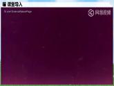 (2024)人教版化学九年级上册（3-1）分子和原子第1课时  PPT课件