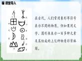 (2024)人教版化學(xué)九年級上冊（3-3）元素 第2課時(shí) PPT課件