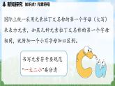 (2024)人教版化學(xué)九年級上冊（3-3）元素 第2課時(shí) PPT課件