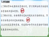 (2024)人教版化学九年级上册（4-1）水资源及其利用 第1课时 PPT课件