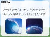 (2024)人教版化学九年级上册（4-1）水资源及其利用 第1课时 PPT课件