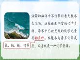 (2024)人教版化学九年级上册（4-1）水资源及其利用 第1课时 PPT课件