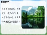 (2024)人教版化学九年级上册（4-2）水的组成 PPT课件