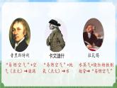 (2024)人教版化学九年级上册（4-2）水的组成 PPT课件