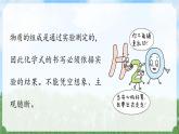 (2024)人教版化学九年级上册（4-3）物质组成的表示 第1课时 化学式 PPT课件
