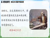 (2024)人教版化學(xué)九年級(jí)上冊(cè)（5-1）質(zhì)量守恒定律  PPT課件