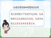 (2024)人教版化學(xué)九年級(jí)上冊(cè)（5-1）質(zhì)量守恒定律  PPT課件