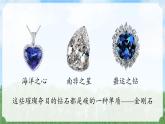 (2024)人教版化學九年級上冊（6-1）碳單質的多樣性 第1課時PPT課件