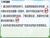 (2024)人教版化學九年級上冊（6-1）碳單質的多樣性 第2課時 PPT課件