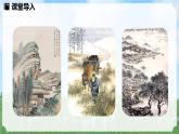 (2024)人教版化學九年級上冊（6-1）碳單質的多樣性 第2課時 PPT課件