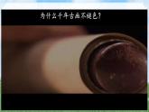 (2024)人教版化學九年級上冊（6-1）碳單質的多樣性 第2課時 PPT課件
