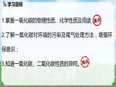(2024)人教版化学九年级上册（6-2）碳的氧化物 第2课时 PPT课件