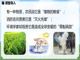 (2024)人教版化学九年级上册（6-3）二氧化碳的实验室制取 第1课时 PPT课件