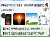 (2024)人教版化学九年级上册（6-3）二氧化碳的实验室制取 第1课时 PPT课件