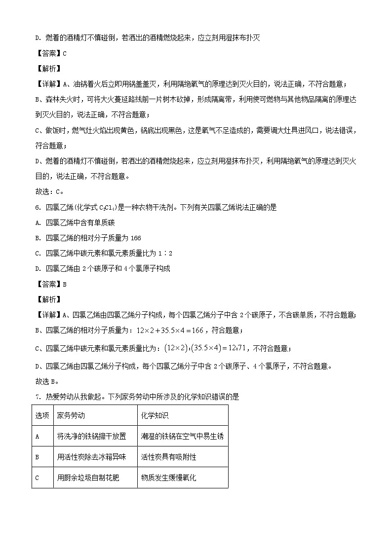 2024年四川眉山中考化学试题及答案03