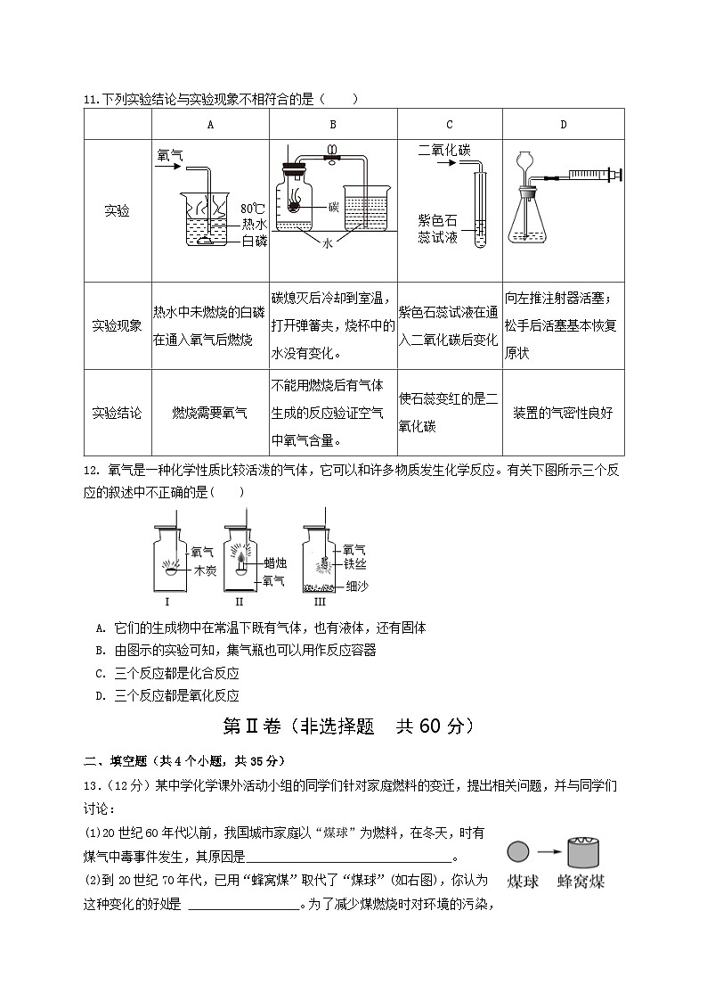 山东省东营市河口区2023--2024学年九年级下学期期末考试化学试题03