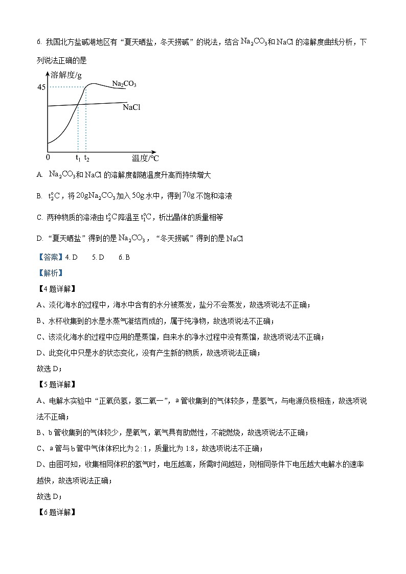 2024年内蒙古赤峰市中考化学真题03