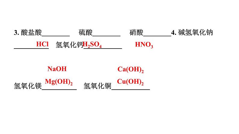 2024宁夏中考化学二轮重点专题突破 微专题 化学用语（课件）第7页