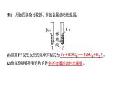 2024宁夏中考化学二轮重点专题突破 微专题 金属活动性顺序的验证及探究（课件）