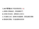 2024宁夏中考化学二轮重点专题突破 主题14 化学与能源和资源的利用（课件）