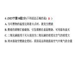 2024宁夏中考化学二轮重点专题突破 主题14 化学与能源和资源的利用（课件）