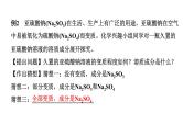 2024宁夏中考化学二轮重点专题突破 专题六 实验探究题（课件）