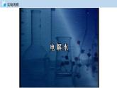 4.4 初中化学上册第四章第四节 化学方程式课件