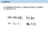 4.4 初中化学上册第四章第四节 化学方程式课件