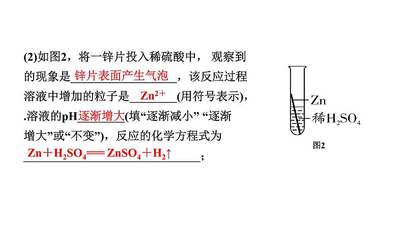 2024山东中考化学一轮复习 中考考点研究 第八单元 金属和金属材料（课件）第8页