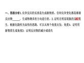 2024沈阳中考化学二轮专题突破 微专题 无明显现象反应的探究（课件）
