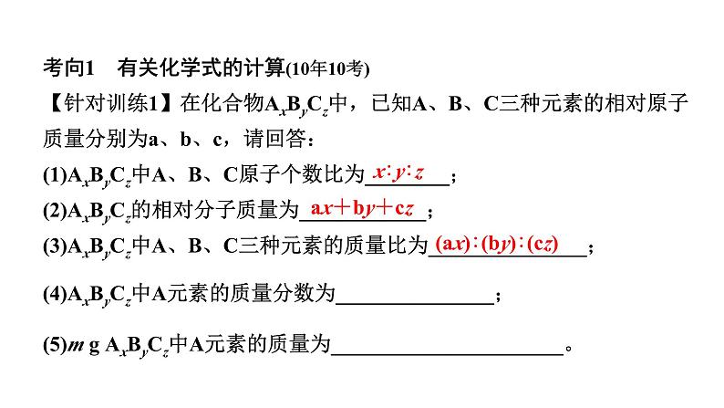 2024沈阳中考化学二轮专题突破 微专题 综合计算（课件）02