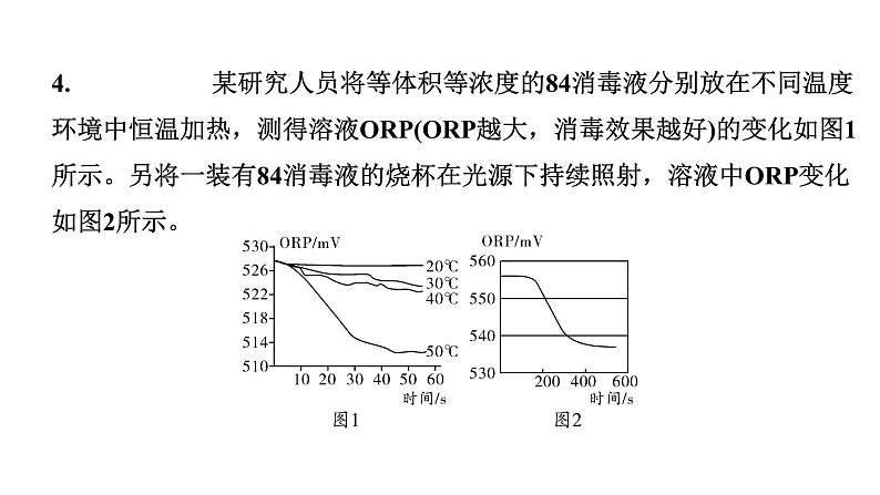 2024四川中考化学二轮复习 专题六 数字化实验（课件）第6页