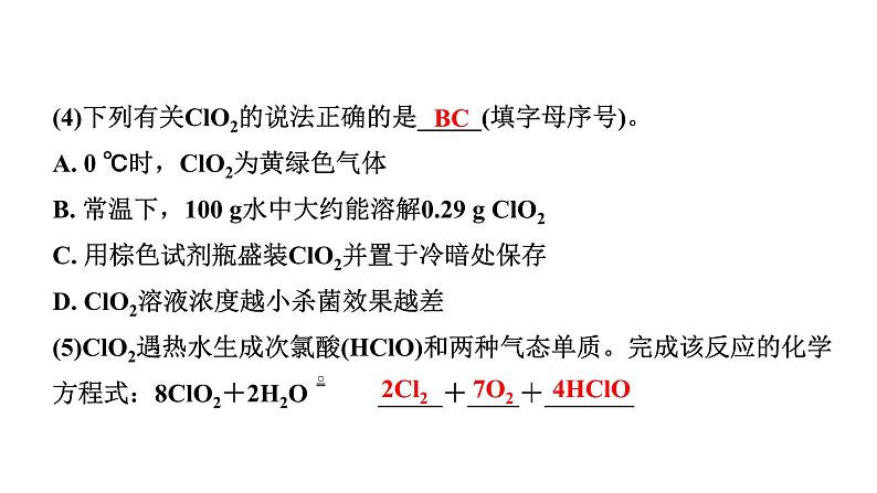 2024四川中考化学二轮复习 专题三 科普阅读（课件）第5页