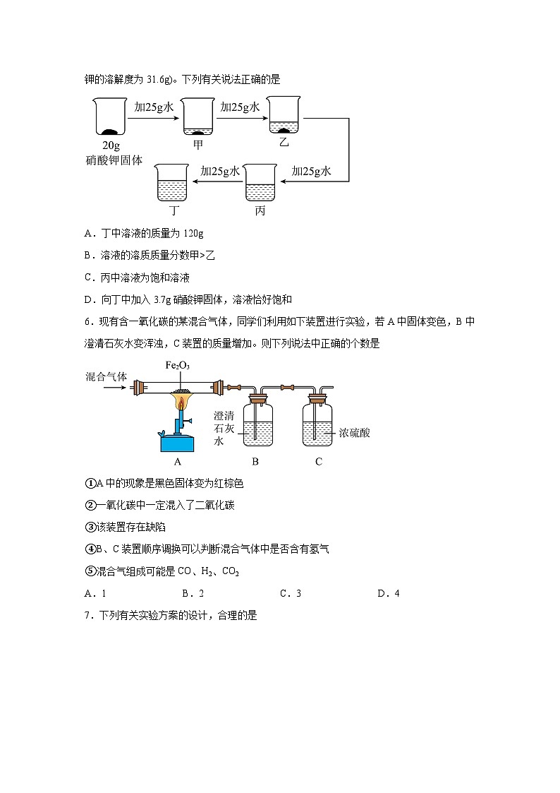2024年陕西省西安市滨河学校中考九年级模拟考试化学试卷（解析版）02