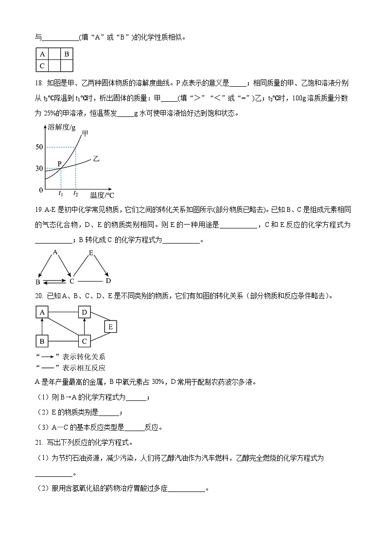 2024年河南省开封市龙亭区金明中学中考化学一模试题（原卷版+解析版）03
