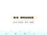 沪教版初中九年级化学上册第1章开启化学之门素养综合测试卷课件