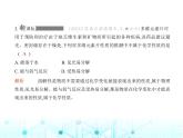 沪教版初中九年级化学上册第1章开启化学之门素养综合测试卷课件