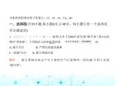 沪教版初中九年级化学上册第5章奇妙的二氧化碳素养综合测试卷课件