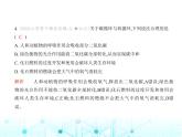 沪教版初中九年级化学上册第5章奇妙的二氧化碳素养综合测试卷课件