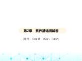 滬教版初中九年級(jí)化學(xué)上冊(cè)第2章空氣與水資源素養(yǎng)基礎(chǔ)測(cè)試卷課件