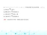 滬教版初中九年級(jí)化學(xué)上冊(cè)第2章空氣與水資源素養(yǎng)基礎(chǔ)測(cè)試卷課件