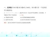 滬教版初中九年級(jí)化學(xué)上冊(cè)第2章空氣與水資源素養(yǎng)提優(yōu)測(cè)試卷課件