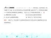 滬教版初中九年級(jí)化學(xué)上冊(cè)第2章空氣與水資源素養(yǎng)提優(yōu)測(cè)試卷課件