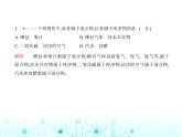 滬教版初中九年級(jí)化學(xué)上冊(cè)第2章空氣與水資源素養(yǎng)提優(yōu)測(cè)試卷課件