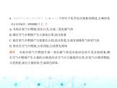 滬教版初中九年級(jí)化學(xué)上冊(cè)第2章空氣與水資源素養(yǎng)提優(yōu)測(cè)試卷課件