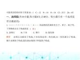 滬教版初中九年級化學(xué)上冊第3章物質(zhì)構(gòu)成的奧秘素養(yǎng)基礎(chǔ)測試卷課件