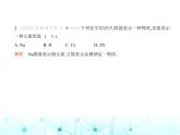 滬教版初中九年級化學(xué)上冊第3章物質(zhì)構(gòu)成的奧秘素養(yǎng)基礎(chǔ)測試卷課件