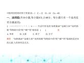滬教版初中九年級化學(xué)上冊第3章物質(zhì)構(gòu)成的奧秘素養(yǎng)提優(yōu)測試卷課件
