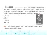 滬教版初中九年級化學(xué)上冊第3章物質(zhì)構(gòu)成的奧秘素養(yǎng)提優(yōu)測試卷課件