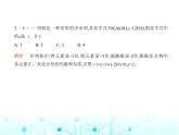 滬教版初中九年級化學(xué)上冊第3章物質(zhì)構(gòu)成的奧秘素養(yǎng)提優(yōu)測試卷課件